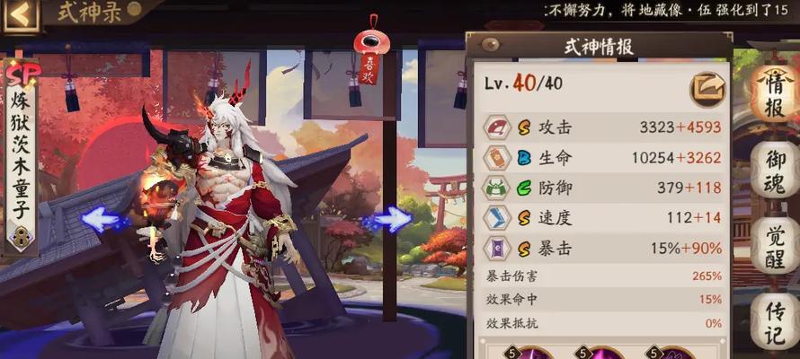阴阳师手游炼狱攻略（掌握关键技巧，轻松征服炼狱难度，助你成为顶尖玩家）