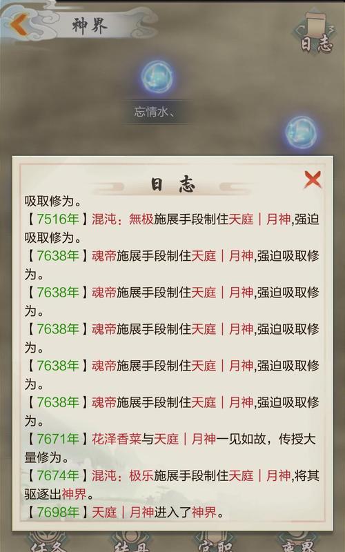 《以太古仙尊手游无限灵石攻略》（解锁游戏潜力，助你获得无尽资源）