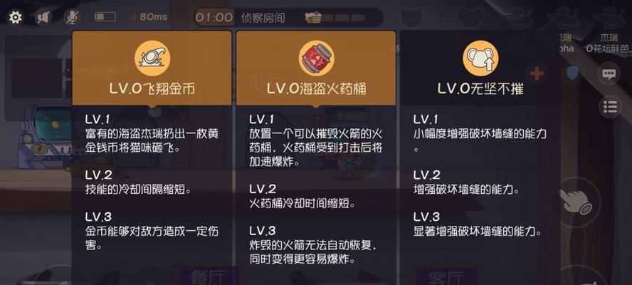 《猫和老鼠手游收藏家攻略》（掌握关键技巧，成为收藏大师）
