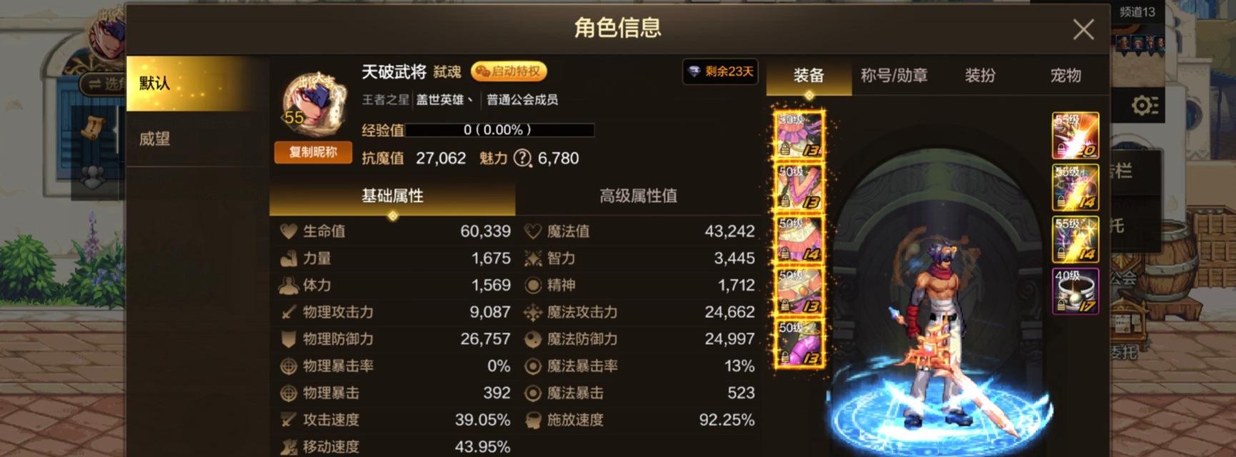 鬼泣手游属性攻略（属性的力量，成就无敌之路）