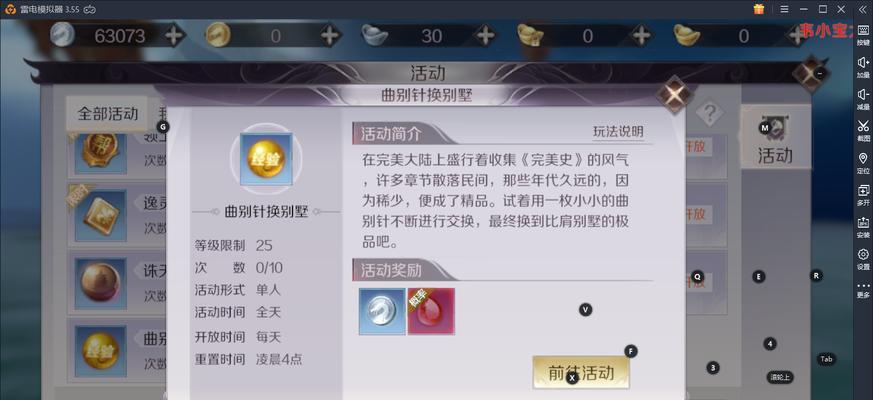 完美世界手游圣兽升级攻略（圣兽升级攻略、技巧、心得经验一网打尽！）