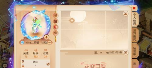 梦幻手游变异星官攻略（发掘游戏中的隐藏要素，助你在变异星官的世界中称霸一方）