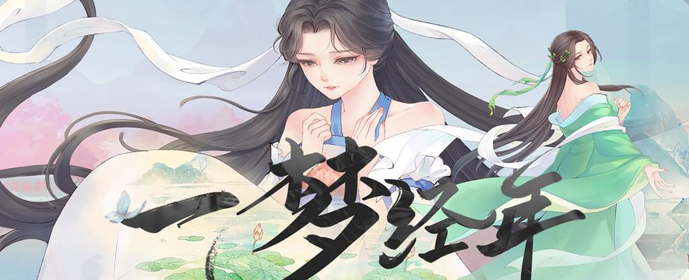 《长青仙侠手游攻略大全》（探索修仙世界，称霸侠道江湖）