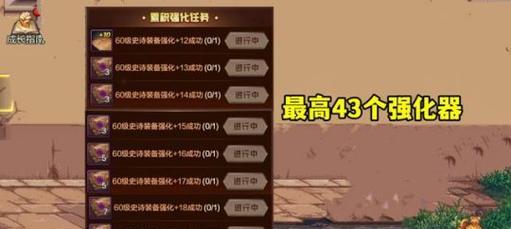 倩女手游强化攻略（揭秘倩女手游强化技巧，助您提升战斗力）