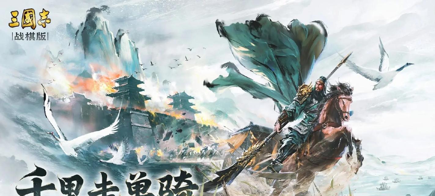 《战棋三国2官网手游攻略大全》（最全面的攻略指南，助你征战三国！）