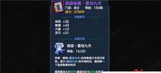 《剑侠情缘手游仙器攻略》（探索仙器系统，提升战力关键一招）