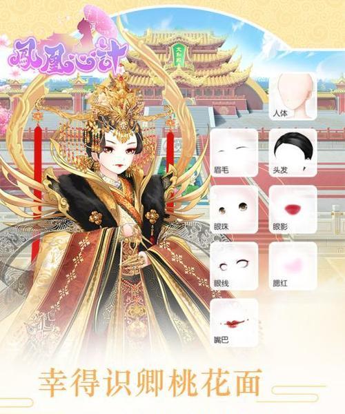 《玩转宫庭心计手游，成为真正的策略高手》（打造绝世美人，掌握心计大全，尽在此攻略）