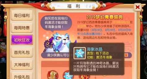 揭秘梦幻手游洗钱攻略（打破迷思，了解真相，保护游戏平衡）