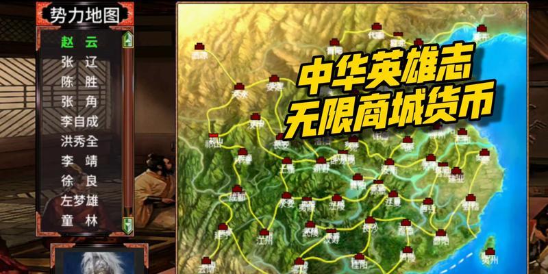 《中华英雄手游攻略大全》（掌握游戏技巧，成为顶级玩家！）