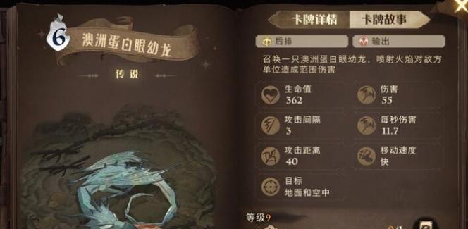 万物物语手游卡牌搭配攻略（打造最强卡牌阵容，征战万物物语世界！）