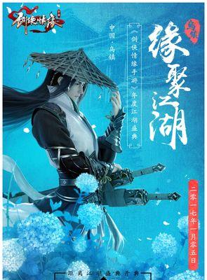 《江湖秘籍攻略大揭秘》（掌握剑侠情缘手游的绝技，成为无敌江湖人物！）
