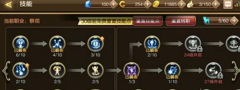 龙之谷2牧师加点攻略（掌握牧师加点技巧，轻松成为强力辅助）