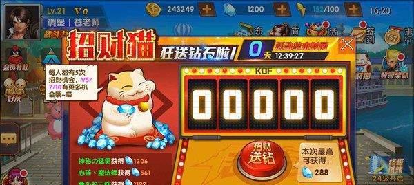 《高尔夫之星手游攻略大全》（打造最强高尔夫选手，成就冠军之路）