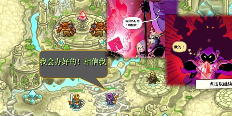 王国保卫战（从零到高手，带你全面解锁游戏秘籍！）