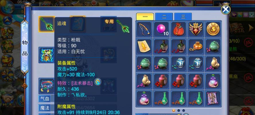 神武手游天帝技能加点攻略（追求卓越战力，合理加点助你一战成神）