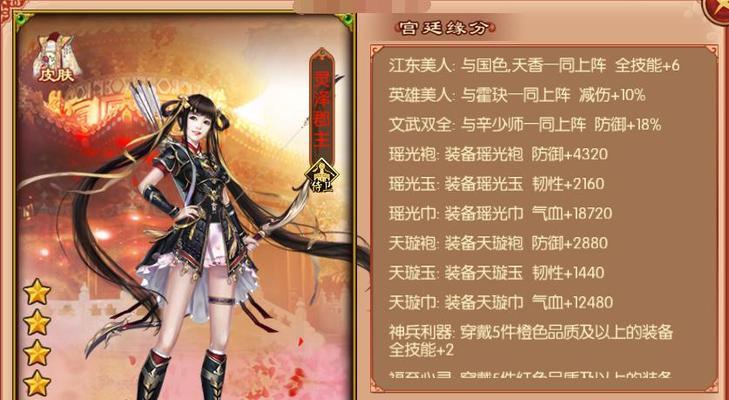 《以熹妃传手游》攻略（打造无敌战队，征服全服玩家！）