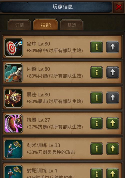 混沌领主手游攻略（掌握资源管理，战略建设与战斗技巧，助你称霸混沌世界）