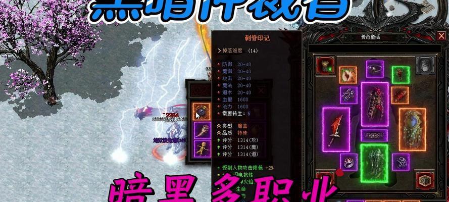 热血传奇手游攻略（选择职业如何玩转游戏，让你在热血传奇手游中脱颖而出！）