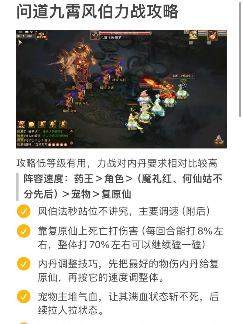 问道手游快速刷级攻略（掌握关键技巧，助你快速升级，成为问道手游的高手）