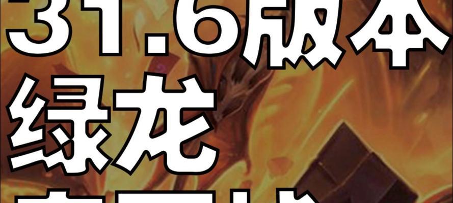炉石传说手游攻略（玩转炉石传说手游，成为顶尖玩家！）