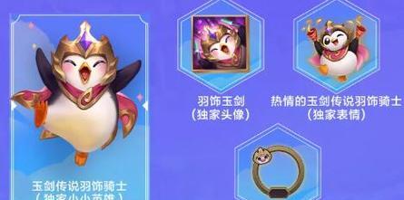 玉剑传说手游装备搭配攻略（掌握合理搭配，成就传说中的玉剑大师！）