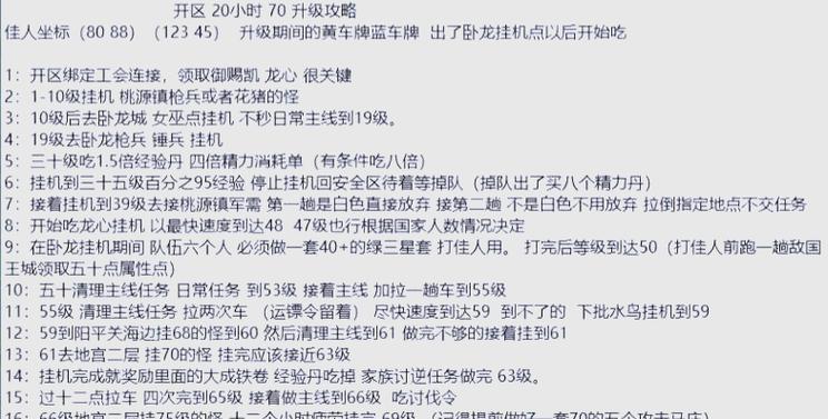 御龙在天手游攻略（探寻御龙在天手游中隐藏的职业，解锁更多游戏乐趣）