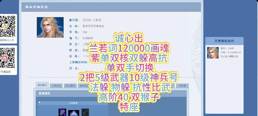 倩女幽魂手游高手搭配攻略（打造最强阵容，征战幽魂世界的必备秘籍）