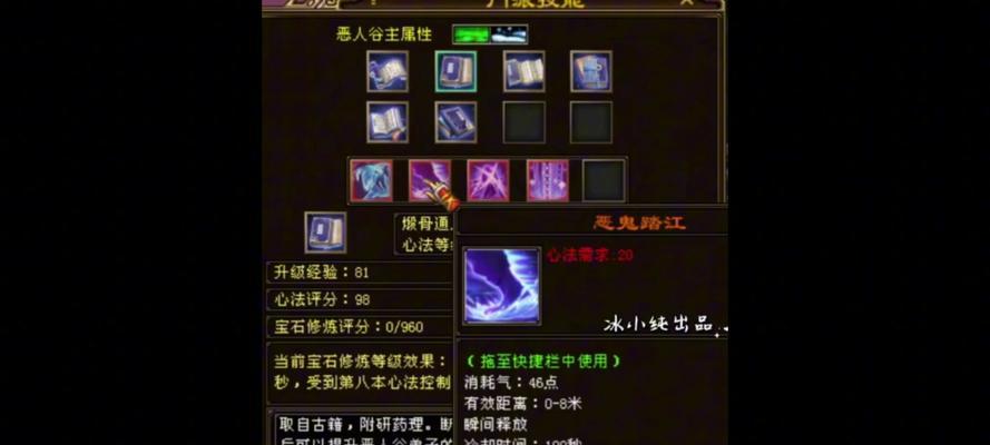 《天龙八部手游攻略大全》（新手教学、游戏技巧、养成指南、战斗策略等全面解析）