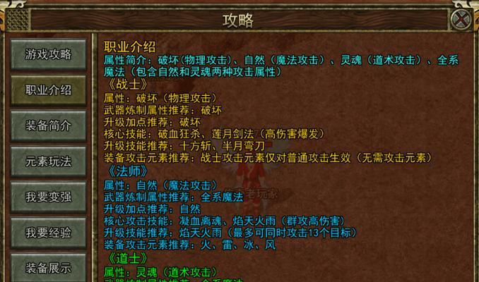 传奇3手游武器合成攻略（剑指顶尖装备，合成无敌利器，轻松称霸传奇世界）