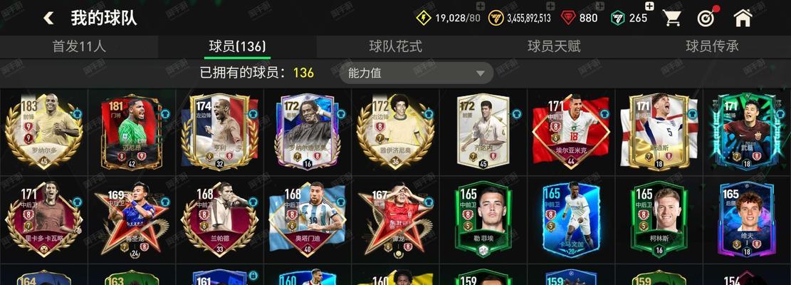 《FIFA21手游安卓攻略——成为无敌球王的秘籍》（解锁绝技，战胜所有对手的关键步骤）