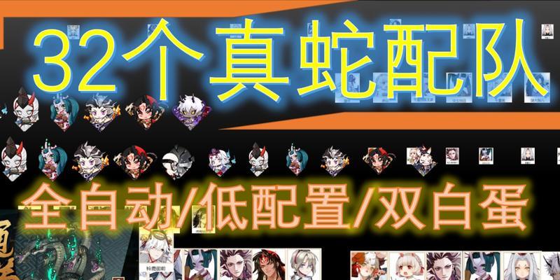 探秘阴阳师手游阿修罗阵容攻略（打造强大阿修罗阵容的关键技巧和战术策略）