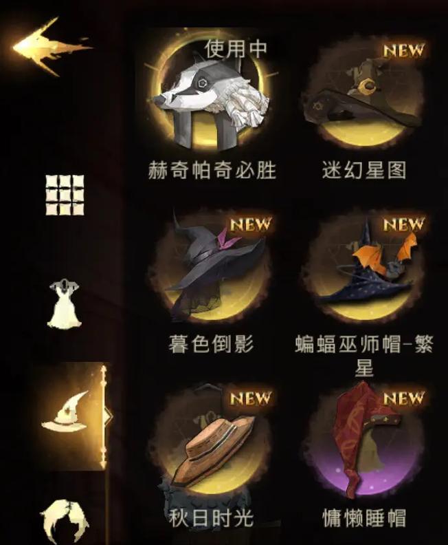 《掌握魔法，成就哈利波特学院大师！》（解析手游哈利波特学院攻略，助你在魔法世界腾飞！）