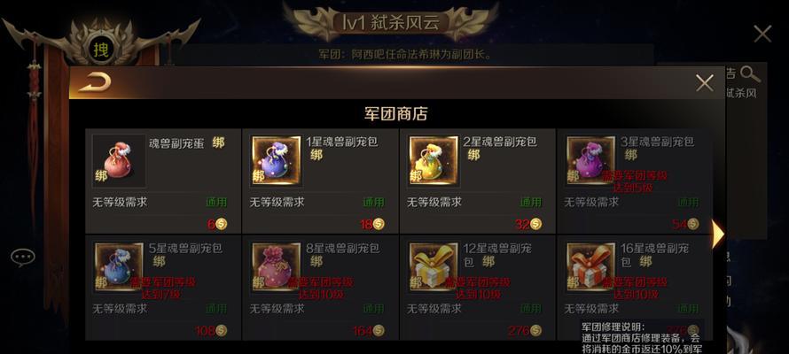 《魔域互通版手游刷副本攻略》（提升战力，轻松突破难关）