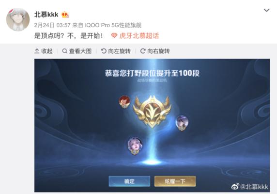 王者荣耀手游成就攻略（王者荣耀手游成就攻略，帮助你轻松提升技能、赢得胜利）