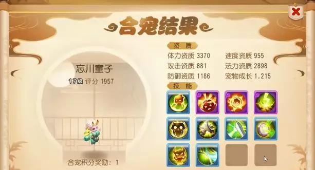 手游合宝宝攻略（成为宝宝合成达人，征战手游世界！）
