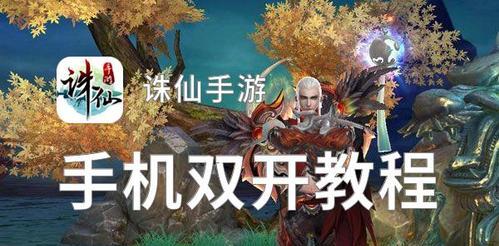 诛仙手游稀有宠物捕捉攻略（掌握关键步骤，轻松捕捉稀有宠物！）