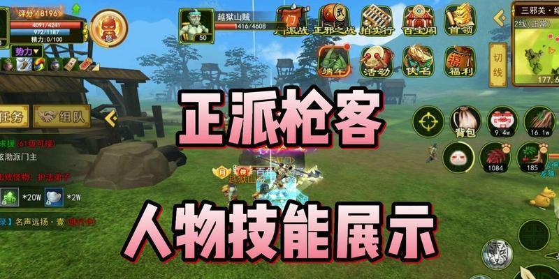 《热血江湖手游邪枪配装攻略》（掌握技巧，成为顶级战士）