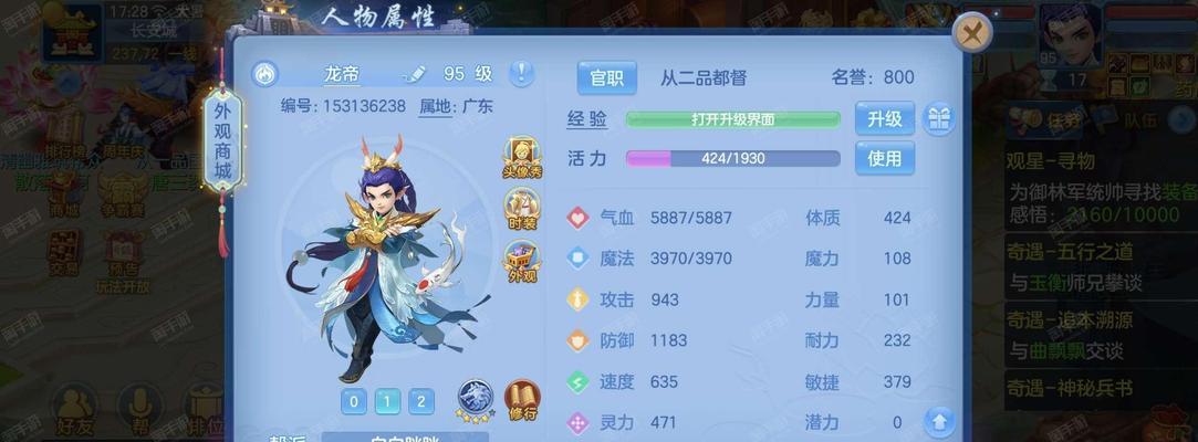 《神武四手游小丹山攻略》（探寻小丹山的秘密，战胜强敌，成为真正的神武大侠！）