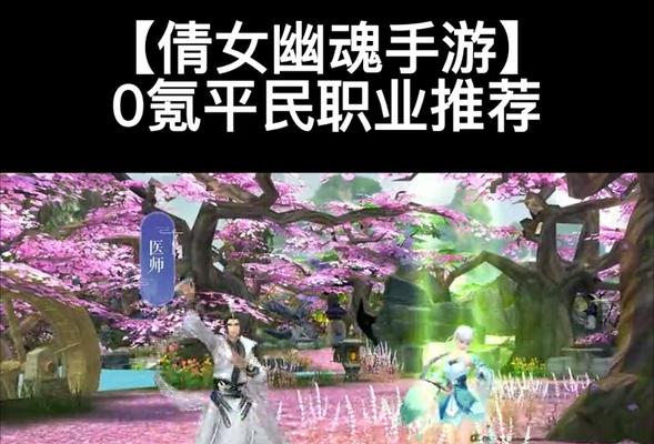 倩女手游魅攻略（用策略与技巧成为倩女手游的最强玩家）