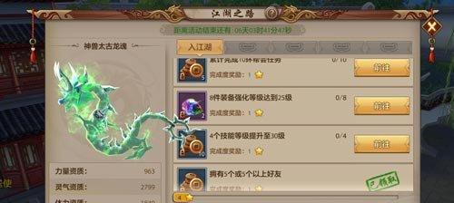 天龙八部手游强化系统攻略（掌握强化技巧，成就武林至尊）