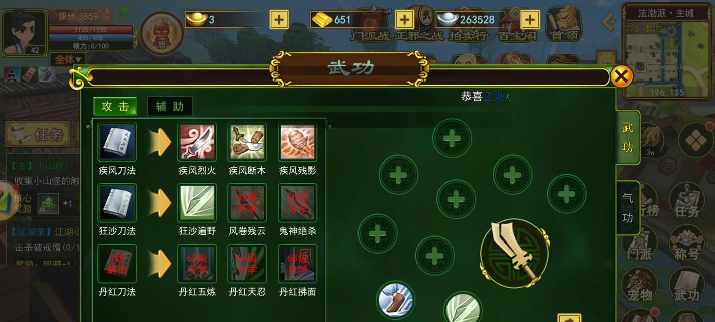 热血江湖攻略（探索江湖，练就武艺，赢得荣耀！）