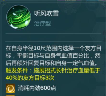 剑侠情缘3手游天王攻略（全面解析天王玩法，助你一步登顶！）