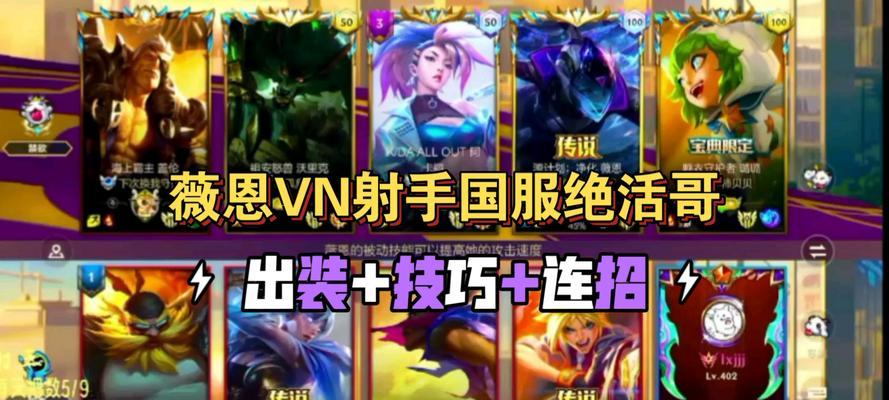 探索英雄联盟薇恩攻略手游官网的精彩内容（发现官网中关于薇恩的攻略、玩法和新闻资讯）