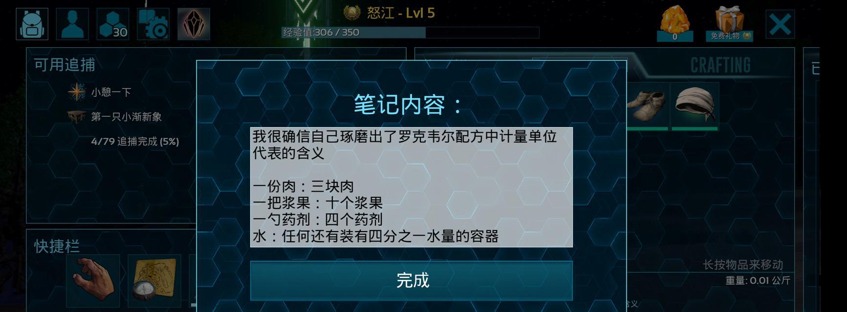 方舟进化手游神仙开局攻略（一步登天，顺利进化，打造超强队伍！（）