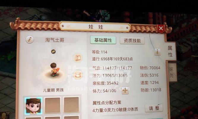 《问道手游娃娃培养攻略论坛大揭秘》（探索最强娃娃培养技巧，助你登峰造极）