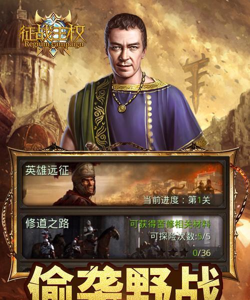 征战东欧攻略（探索东欧大陆，征服战场，畅享手游战争盛宴）