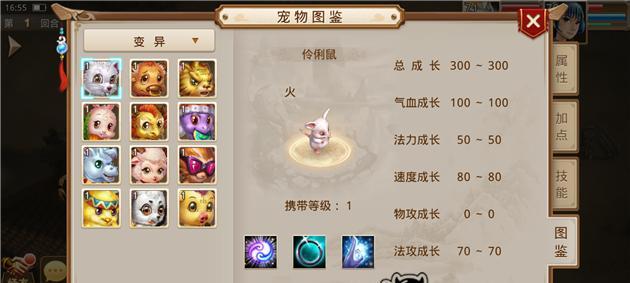《探秘手游商道高手宠物攻略大全》（一站式指南助你成为商道高手，揭秘宠物培养与战斗技巧）