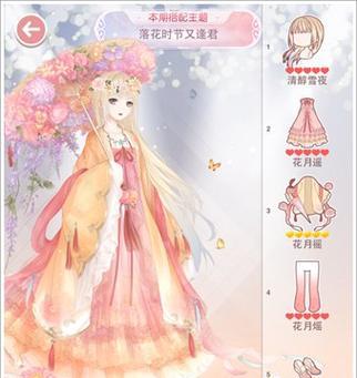 《花海游戏攻略》（打造绝美瞬间，以落花拍照攻略手游助你开启摄影之旅）