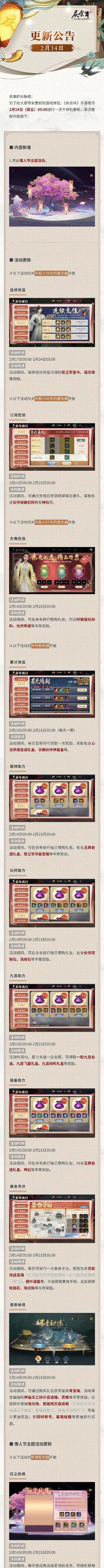 庆余年手游伙伴关系攻略（解密庆余年手游中伙伴关系，助力你的战队更强大！）