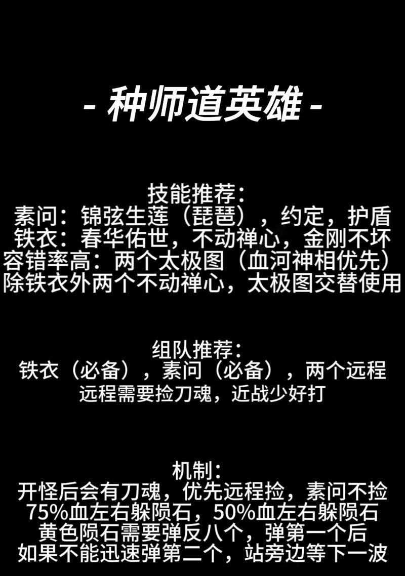 《逆水寒手游》真正的剑客攻略（剑道至上，剑客绝世，江湖指南一网打尽）